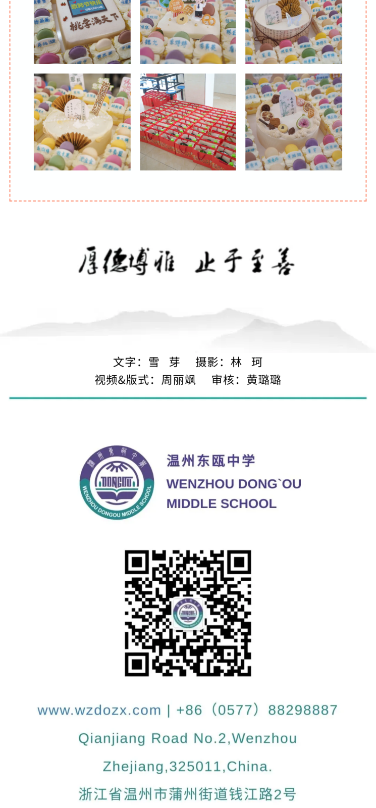 15开学典礼.png