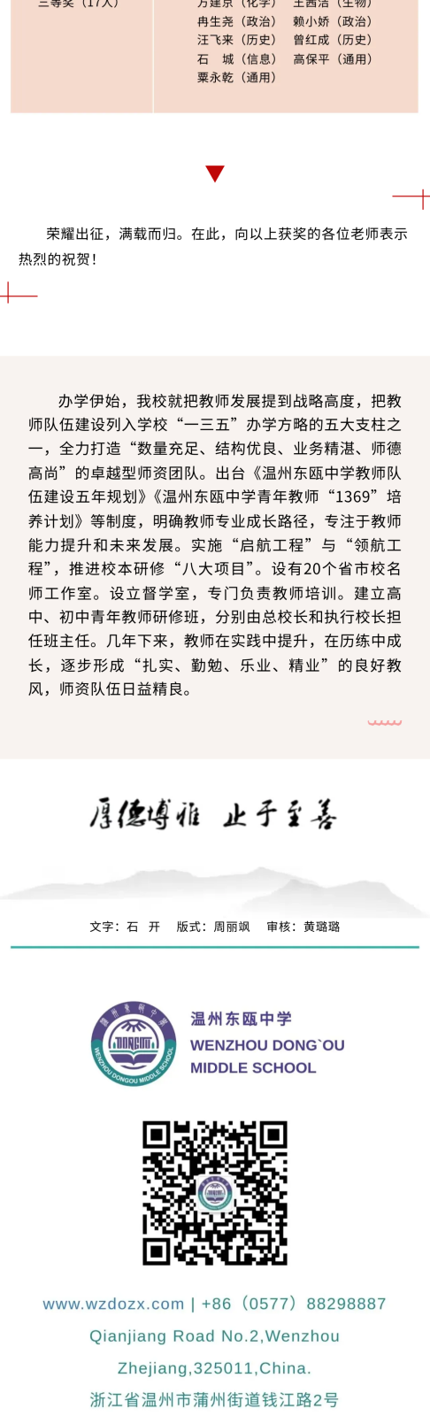 2学科教师解题能力评审.png