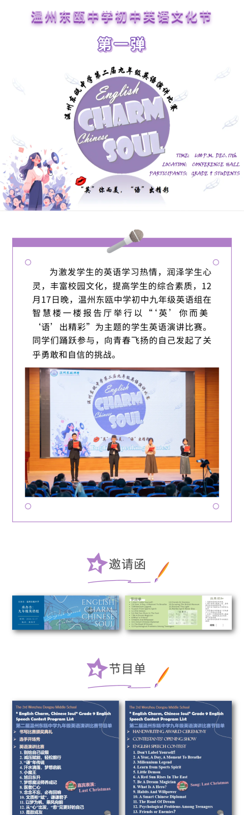 1英语演讲比赛.png