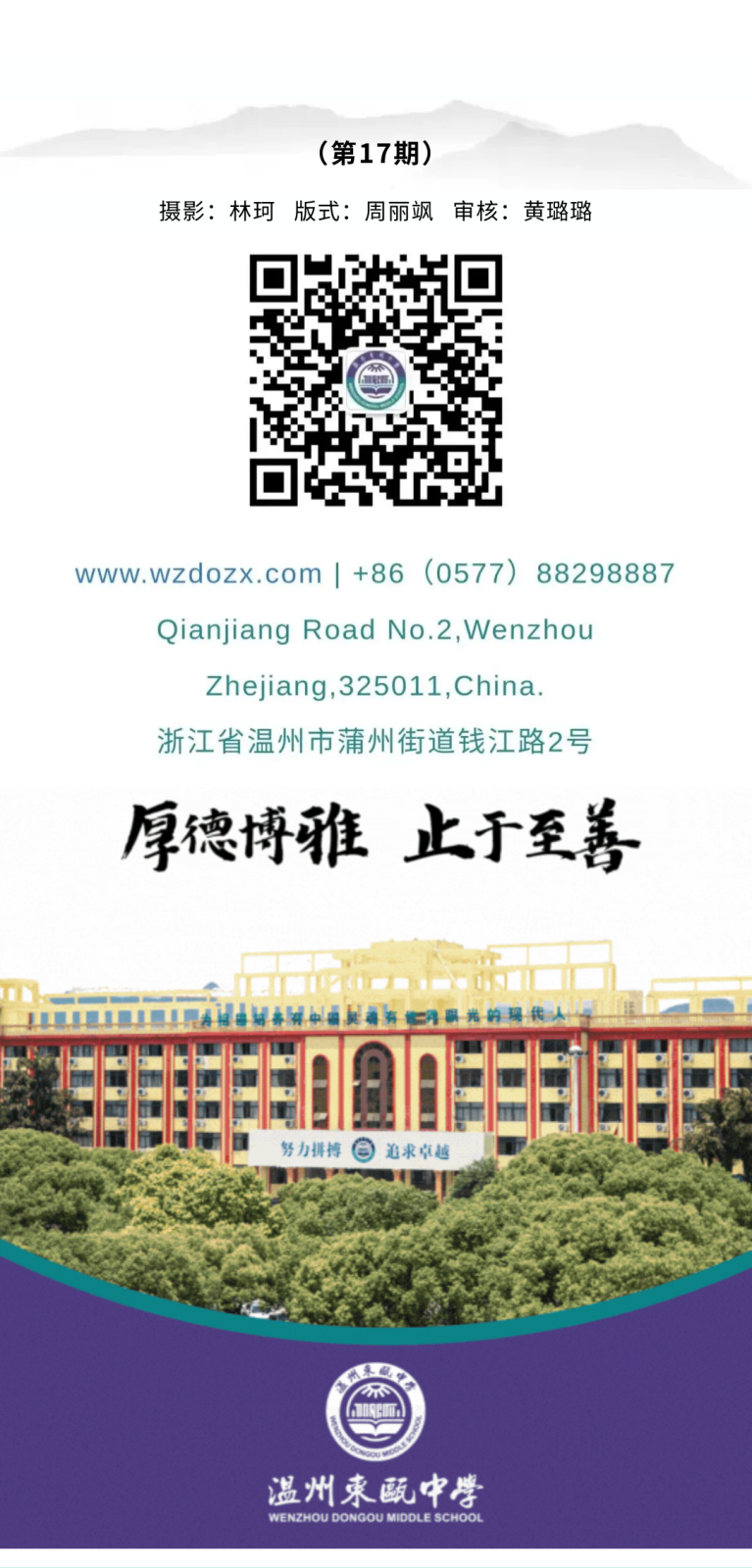 2024学年第二学期第十二周工作动态 (6).png