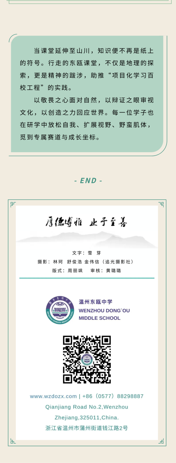 高一高二段春季研学纪实 (16).png