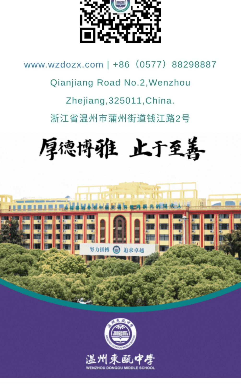 2024学年第二学期第十六周工作动态 (7).png