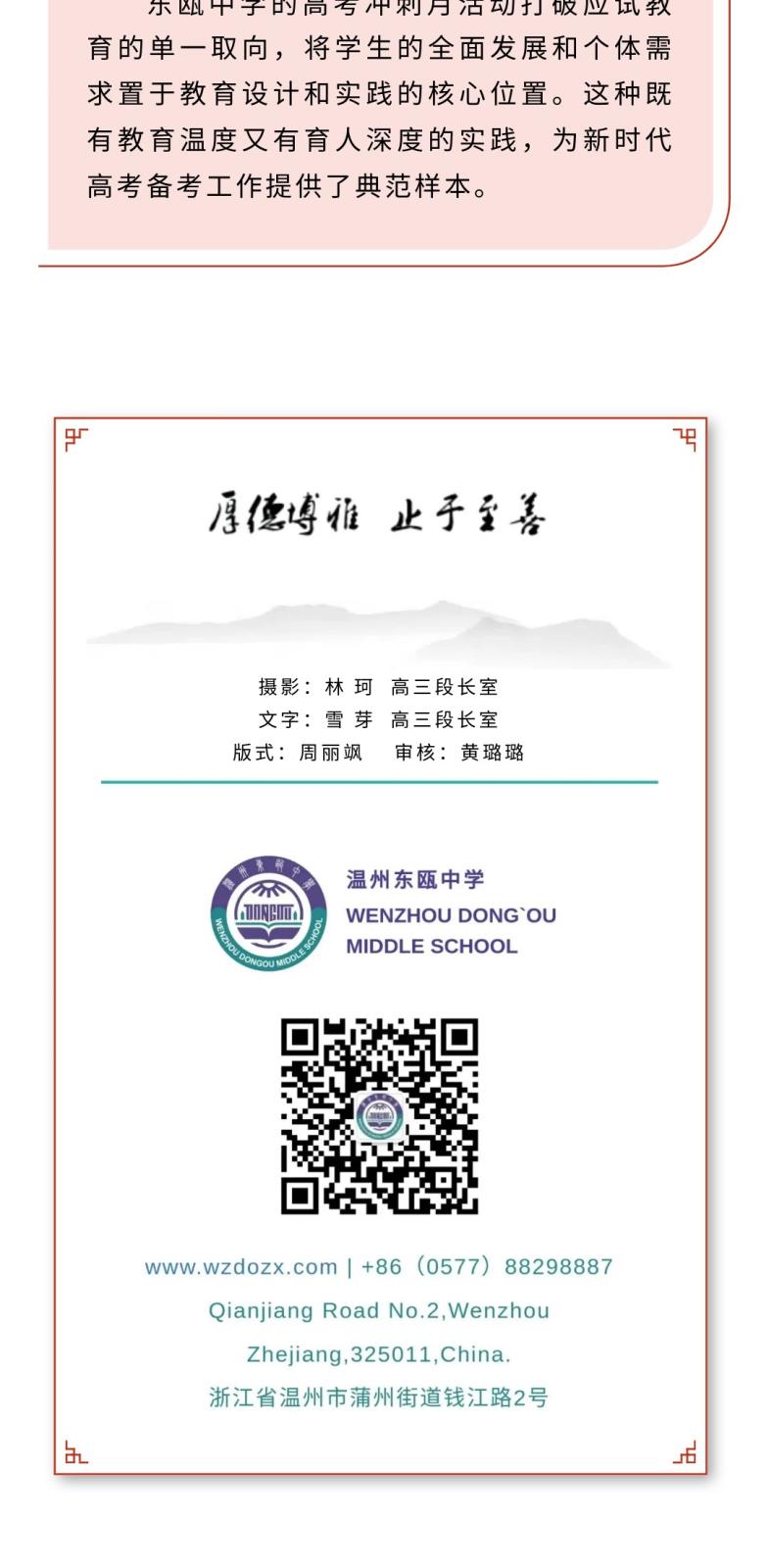 2025届高考冲刺月暖心活动集锦 (7).jpg