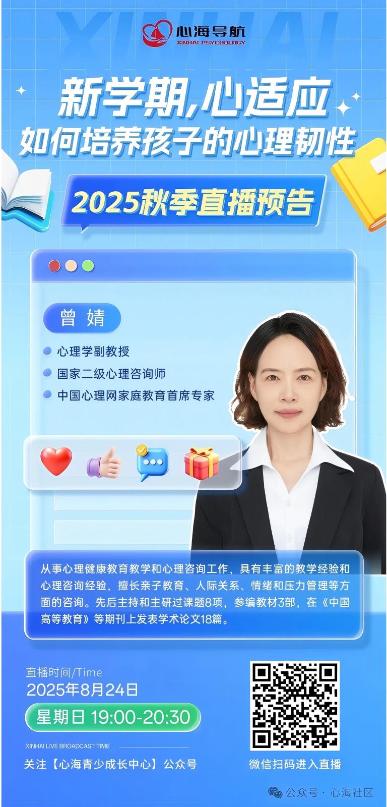 心理健康课程.jpeg