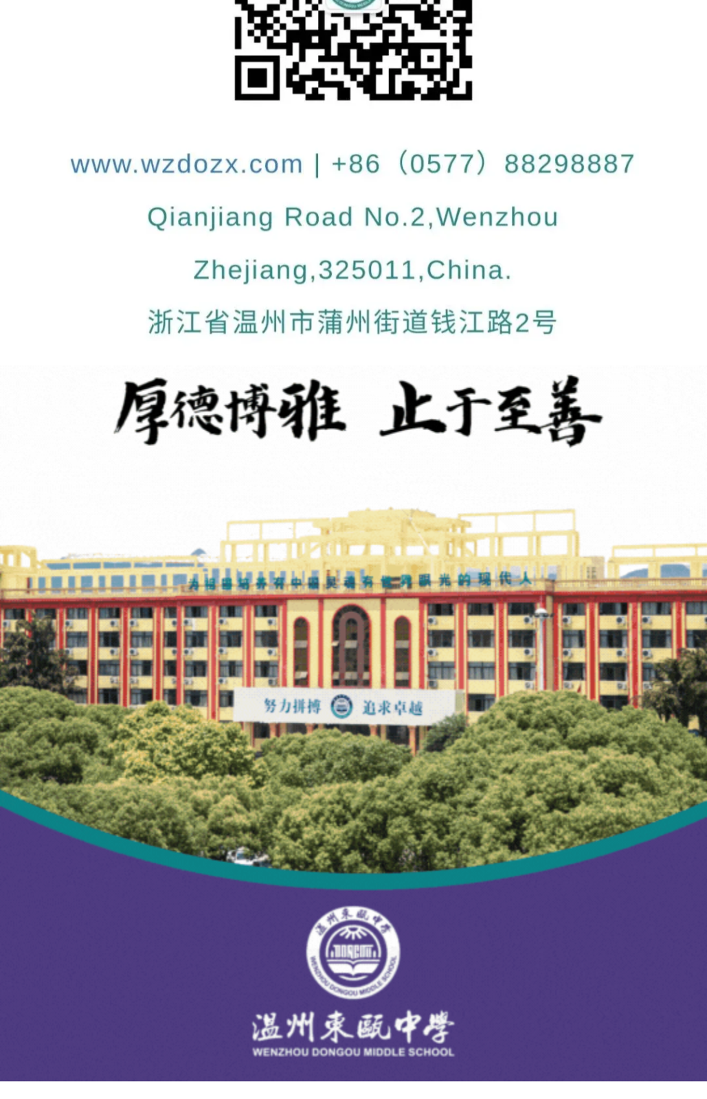 2025学年第一学期第二周工作动态 (7).png